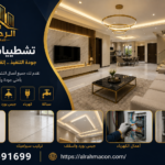 تشطيبات عامة