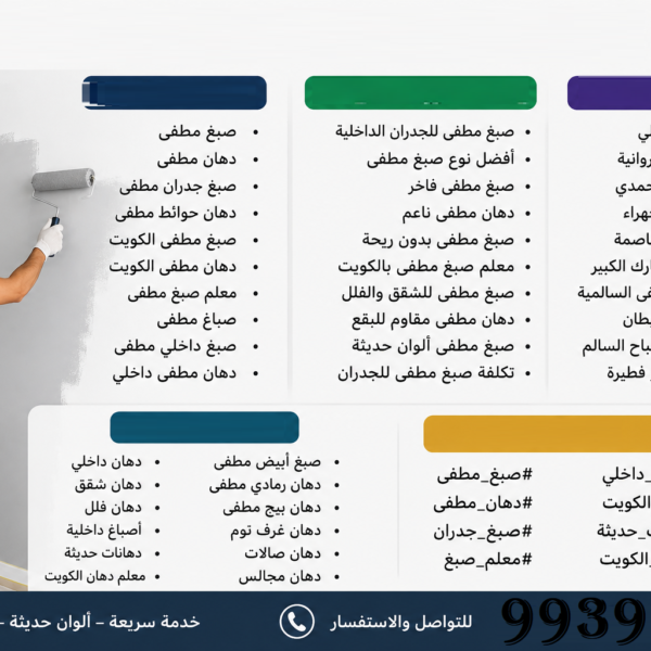 صبغ مطفي