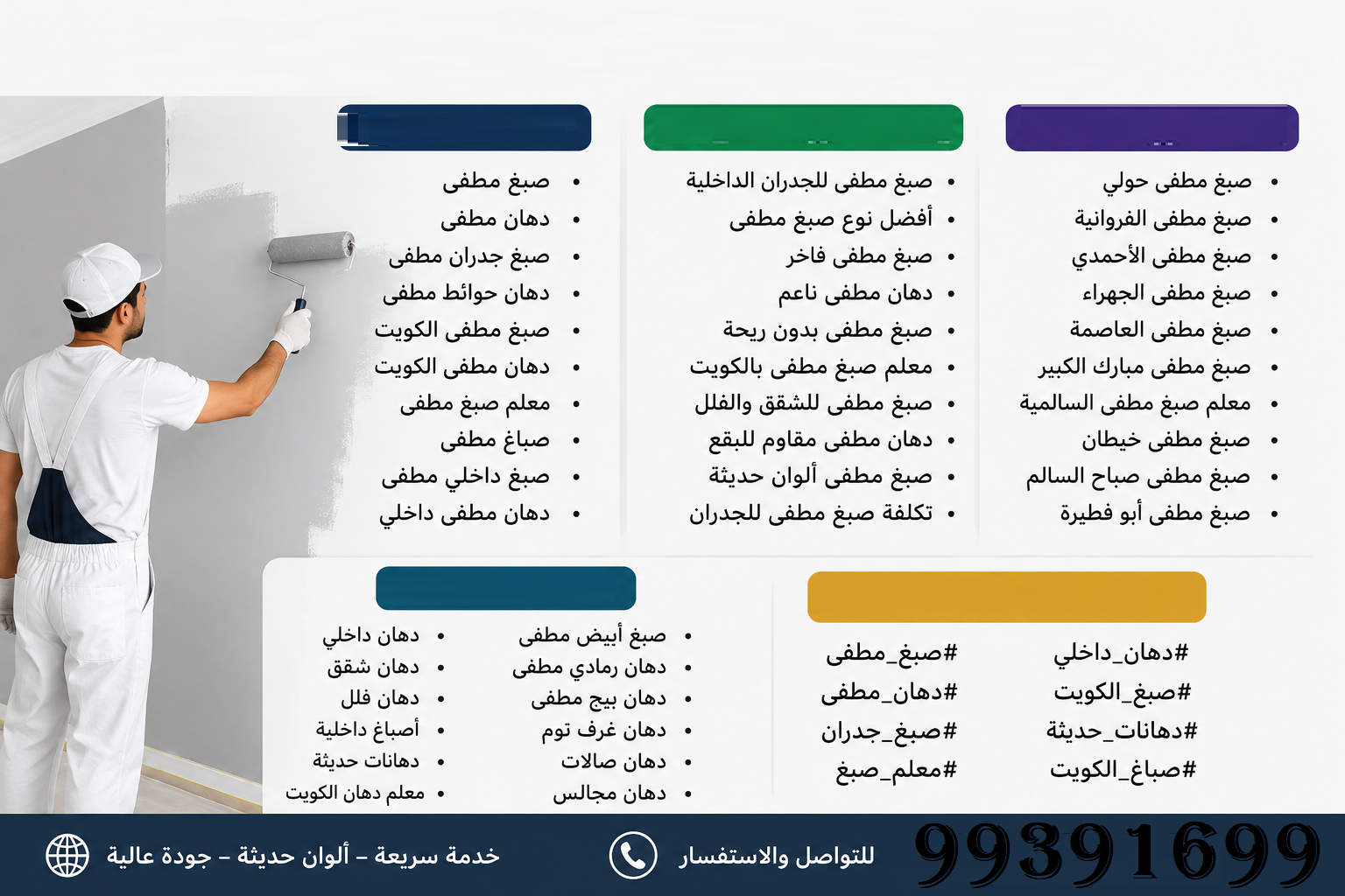 صبغ مطفي
